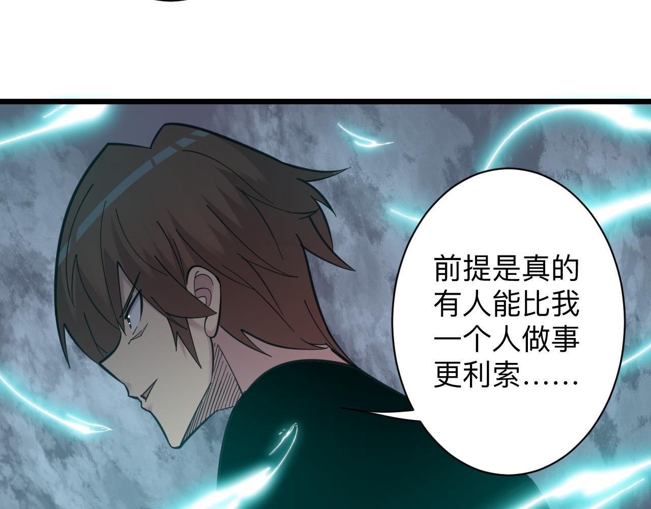 第303话 共生体！123