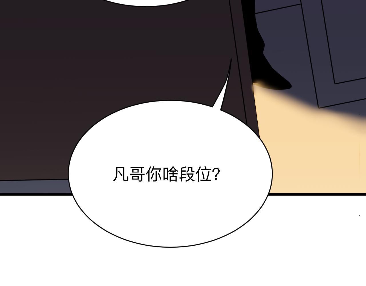 第250话 油腻的初恋76