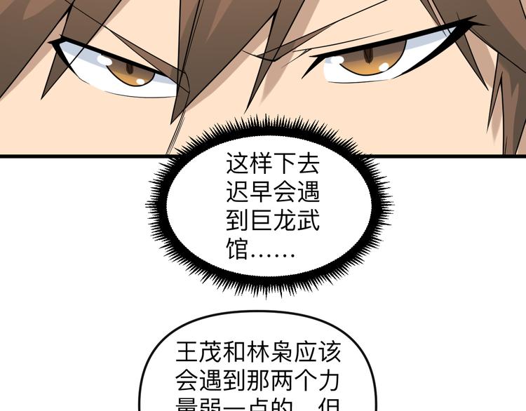 第213话 没机会70