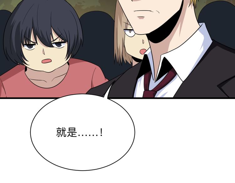 第194话 同学聚会83