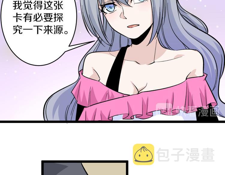 第157话 黑龙至尊卡47