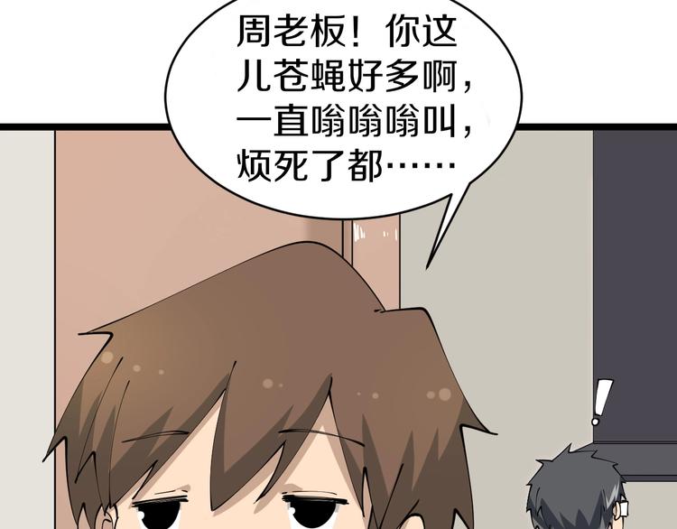 第89话 练武小青年15
