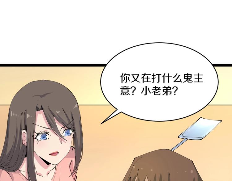 第79话 我有一个好姐姐！63