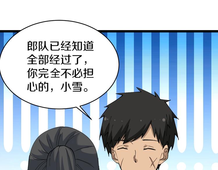 第62话 再遇楚鹰78