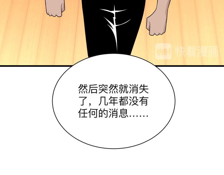 第199话 危险人物69