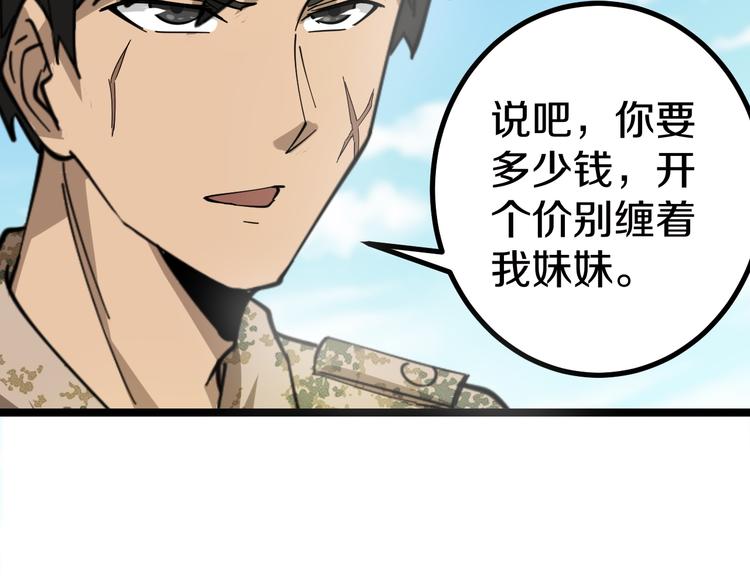 第6话 招摇撞骗？141