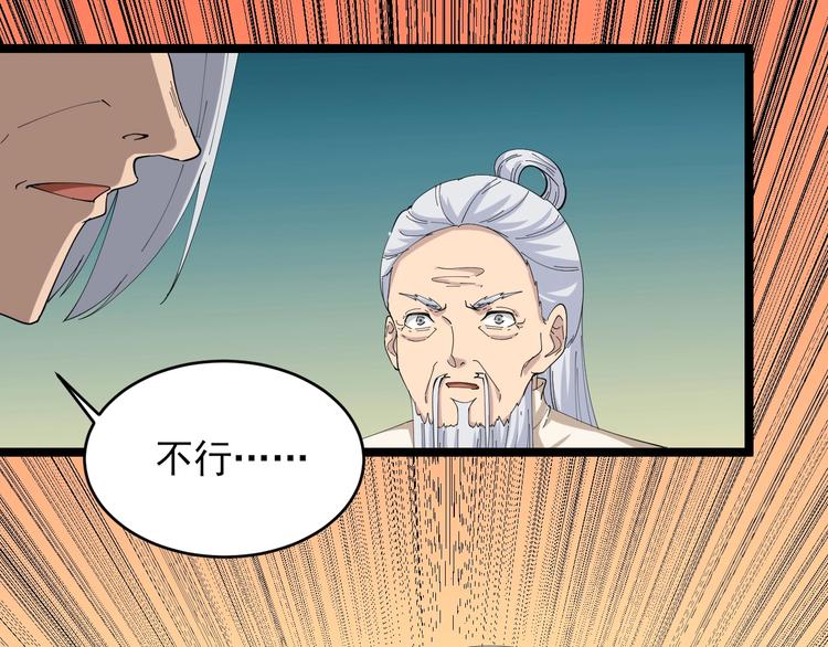 第46话 老弟谢谢嗷！109