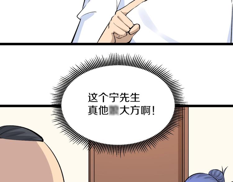 第166话 大善人小凡65