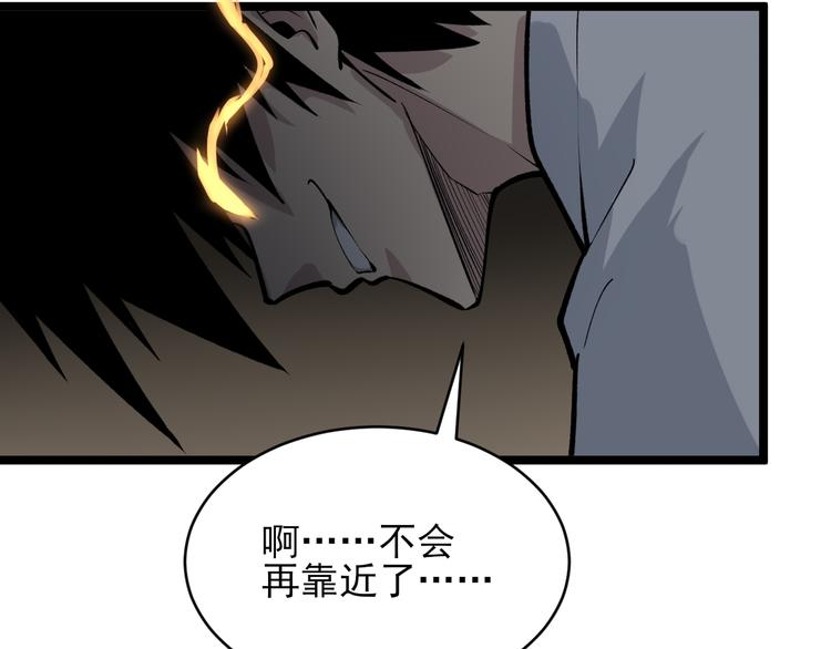 第175话 看我神功123