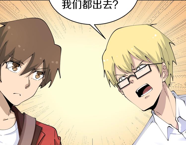 第77话 爱治不治！52