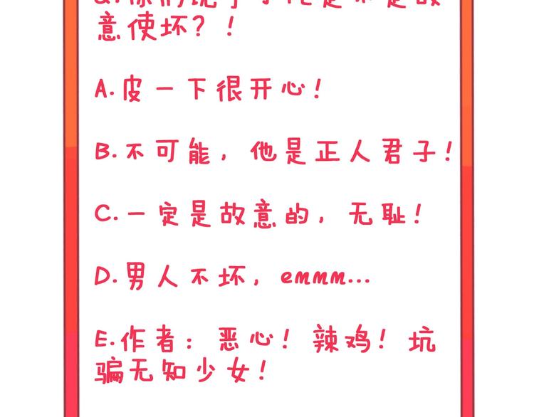第76话 施针很疼的！94