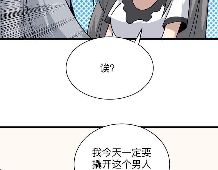 第230话 小白脸85