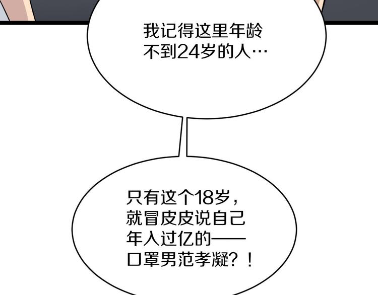 第157话 黑龙至尊卡8