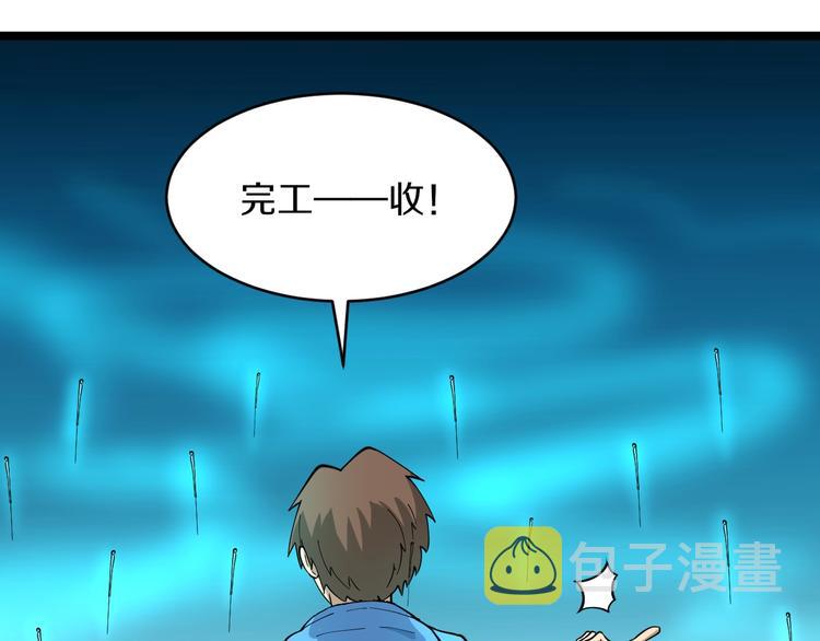 第47话 鬼谷一门36