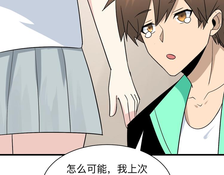 第210话 超神水58