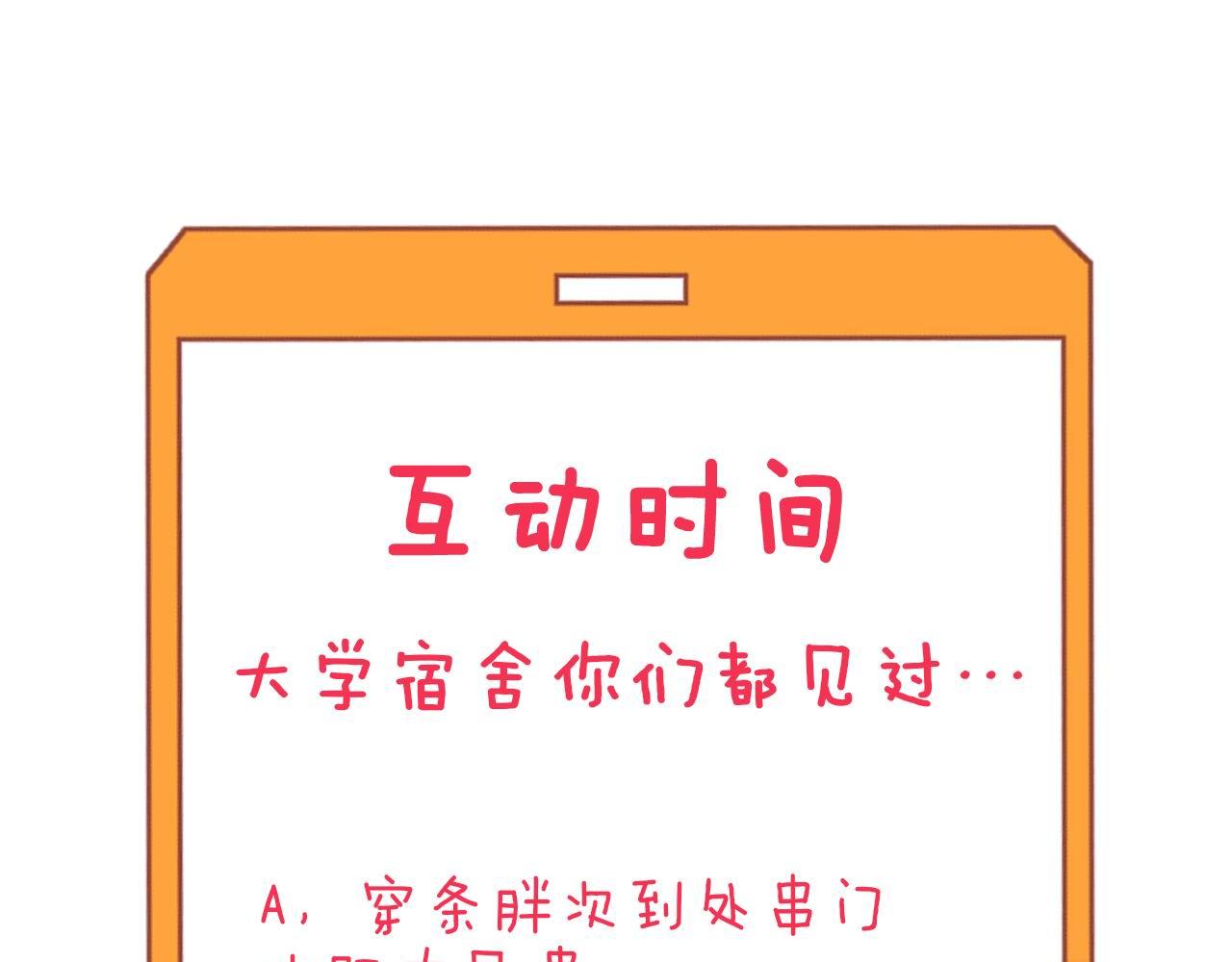 第247话 同居关系116