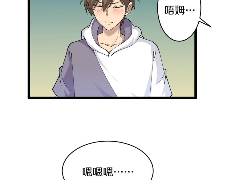 第57话 正人君子正人君子58