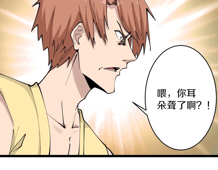 第108话 栽赃嫁祸88