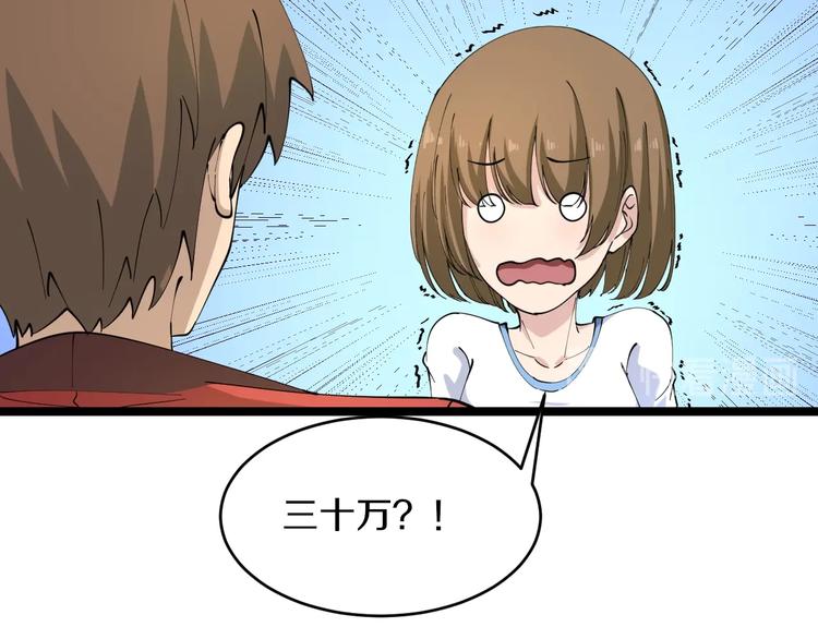 第87话 一千万没问题77