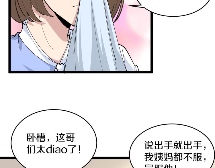 第51话 熊孩子44