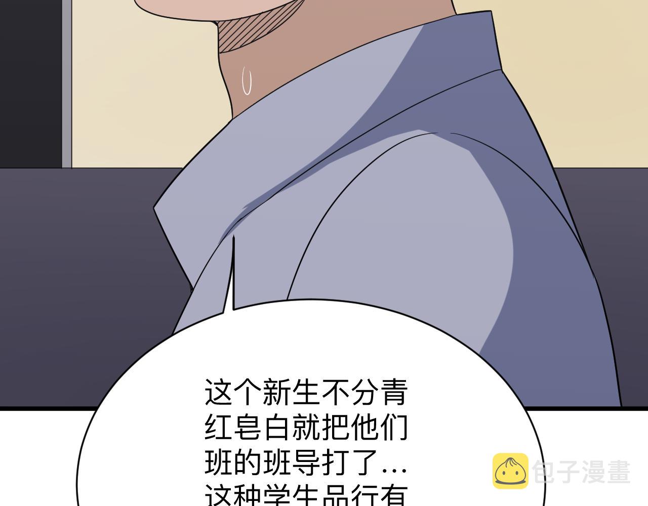 第254话 给你处分21