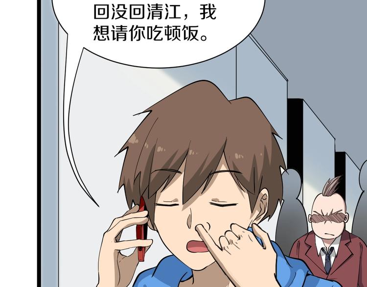 第32话 这是我爸爸王老爷子！42