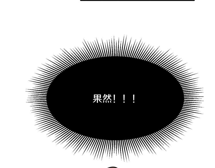 第108话 栽赃嫁祸24
