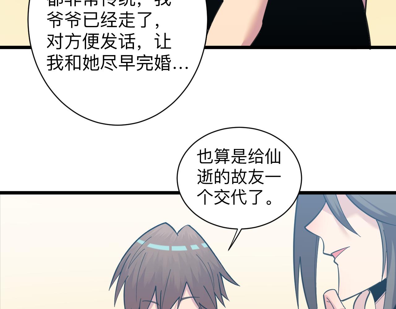 第333话 小姨子16