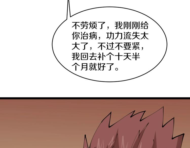 第73话 站起来！小兄弟77