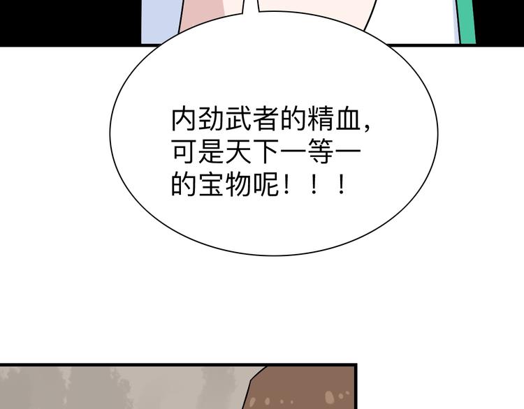 第185话 补补身子13