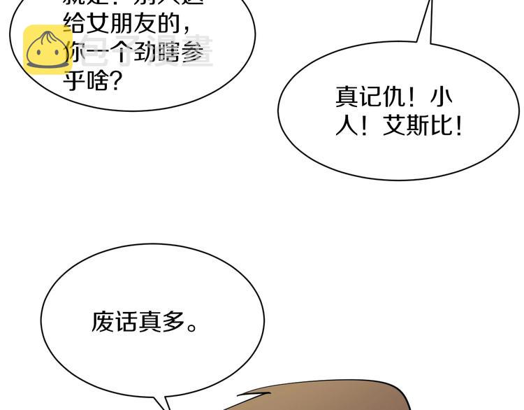 第39话 双子星70