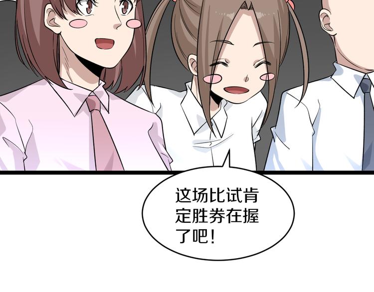 第154话 人帅歌美33