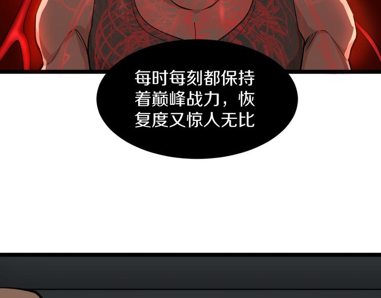 第161话 无感人11
