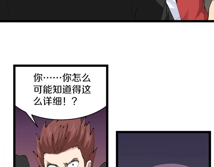 第72话 宫廷玉液酒57