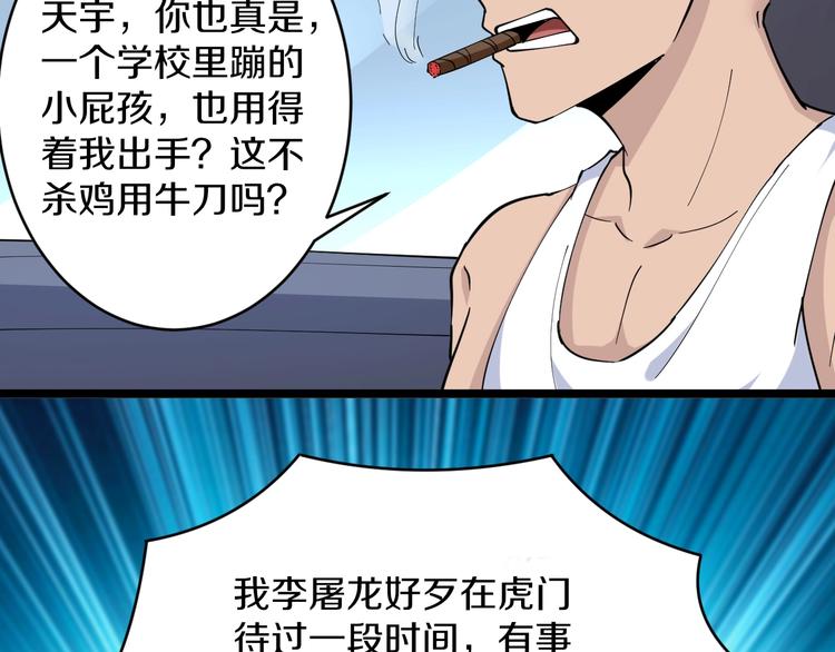 第45话 左手跟我一起画个龙10