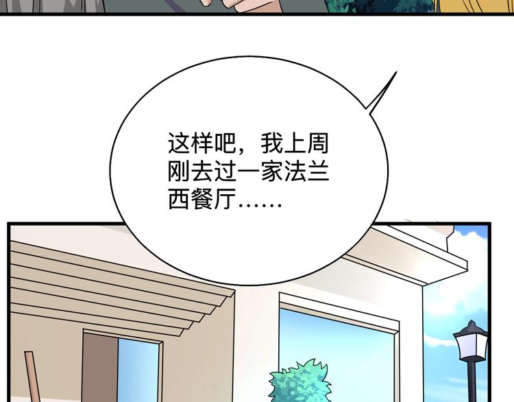 第196话 狩猎开始！53