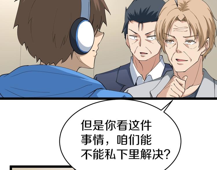 第24话 我不要钱！80