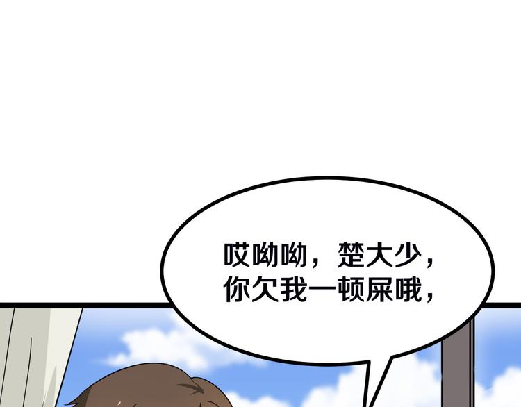 第2话 我要当李白91
