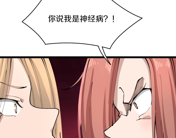 第105话 舞台意外91