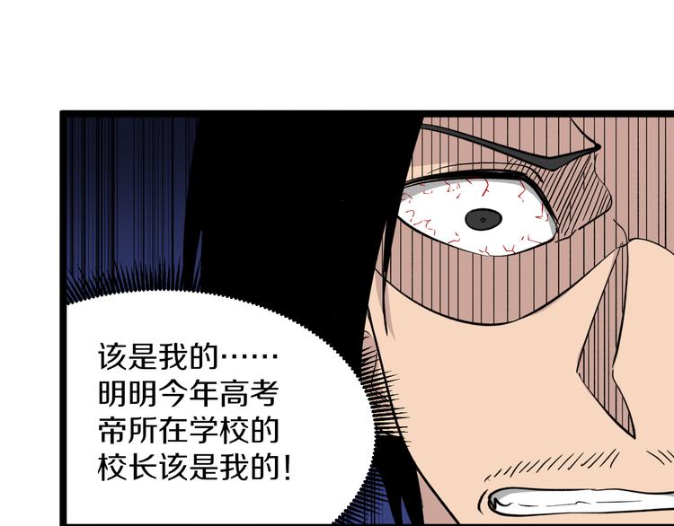 第146话 奇才67