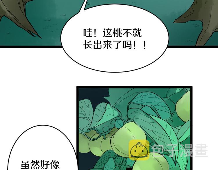 第147话 致富之酒11