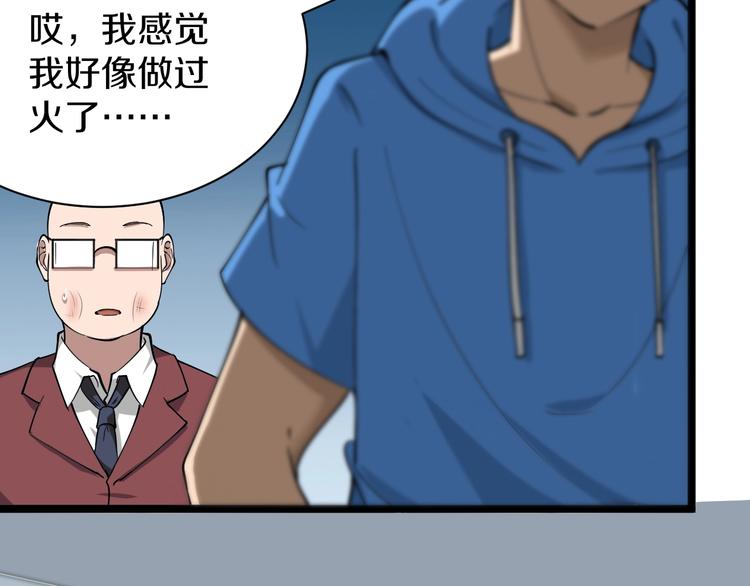 第33话 我只要一万台！56