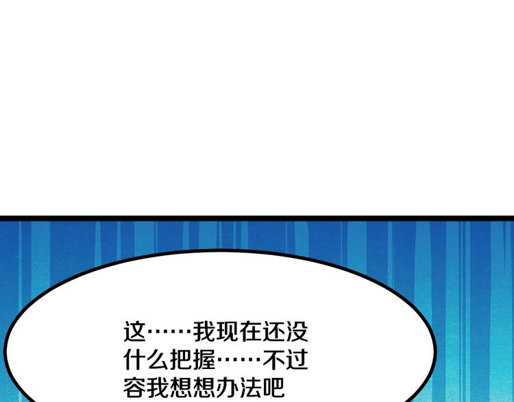 第7话 无量业火119