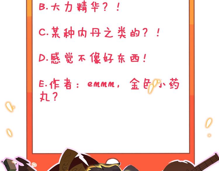 第94话 把枪放下！105