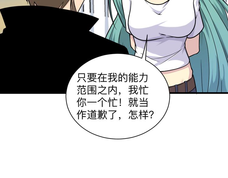 第214话 害羞的一捏64