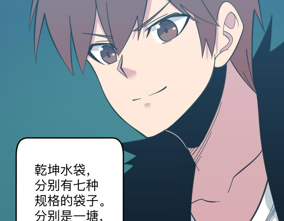 第331话 君子小凡96
