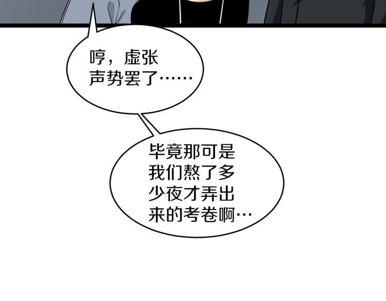 第145话 给我十分钟66