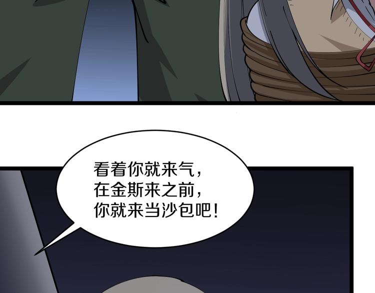 第66话 绝世好剑44