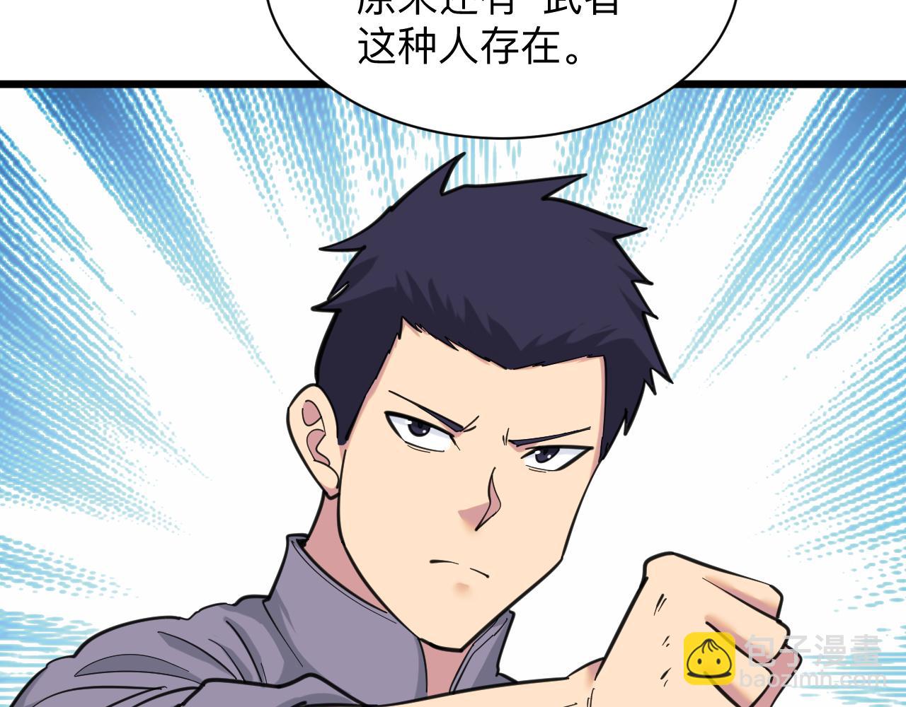 第320话 高端龙鞭酒16