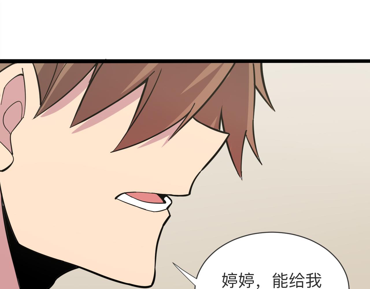 第259话 君子报仇108